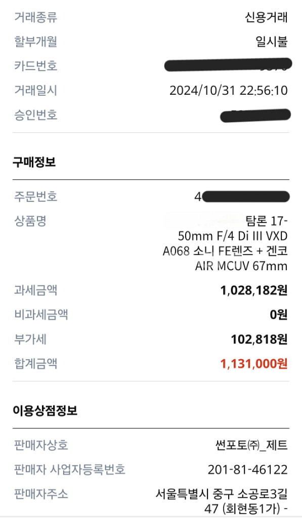 소니마운드.탐론17-50 인하 ㅜㅜ--4