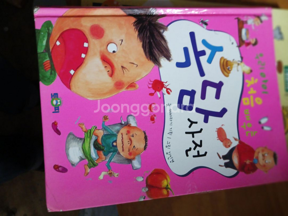 속담 사전, 한자사전, 서울옥션책,엠프스피커전자책2권--0