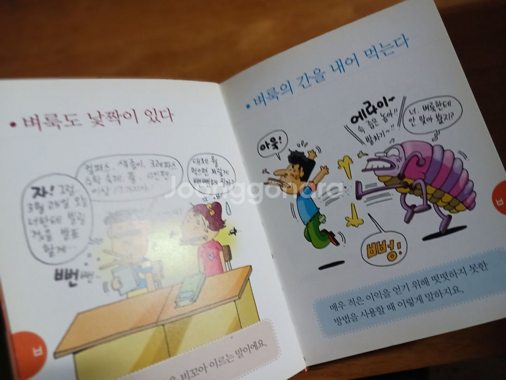 속담 사전, 한자사전, 서울옥션책,엠프스피커전자책2권--3