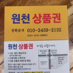 대가원 선불권 팝니다.