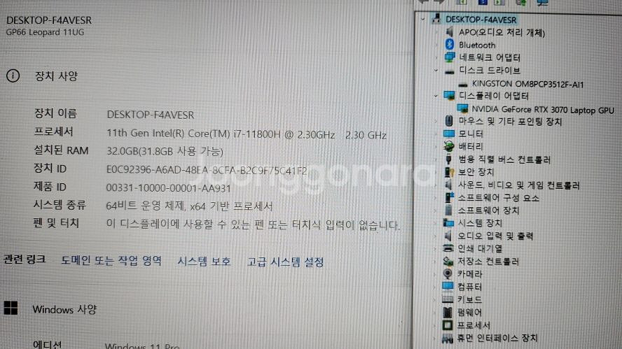 MSI GP66 11세대 풀업 게이밍 노트북/램32G--7