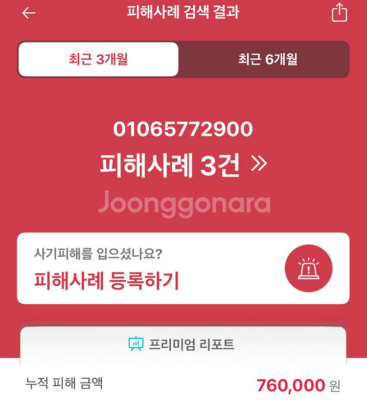 아이브콘서트 티켓 돈 날리지 마세요!!다 사기!!--5