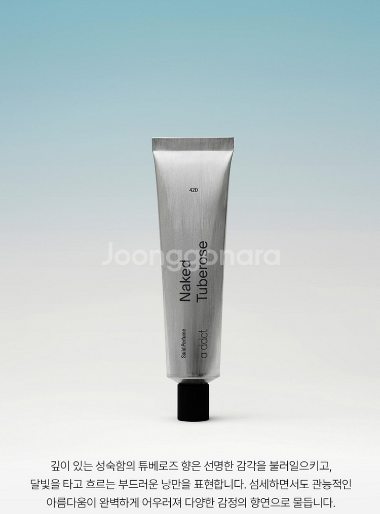 에이딕트 튜베로즈, 오크모스 솔리드 퍼퓸 30ml--2
