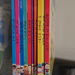 아람 성교육동화 10권
