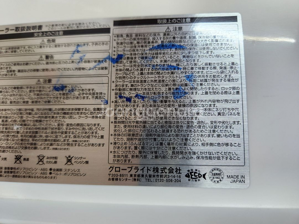 다이와 쿨라인 캐리2 쿨러 S1500 낚시 아이스박스--8