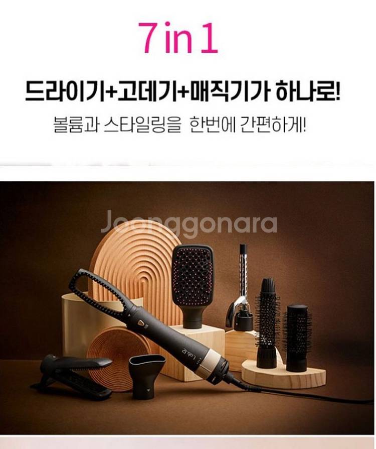 새상품 7in 헤어스타일러 고속 드라이기 볼륨 매직기--2