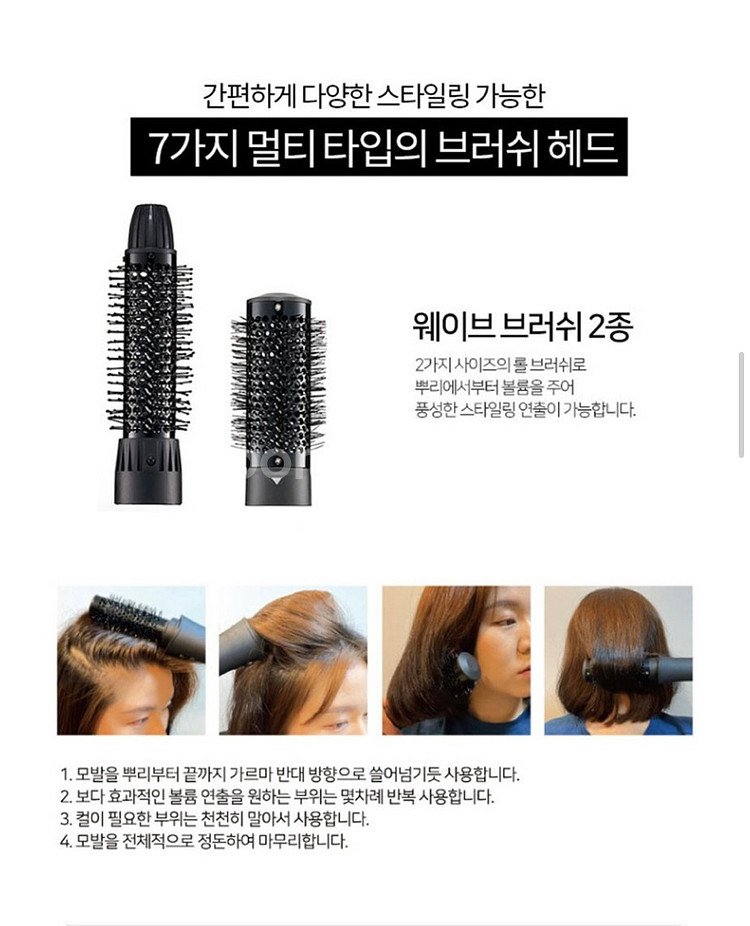 새상품 7in 헤어스타일러 고속 드라이기 볼륨 매직기--5