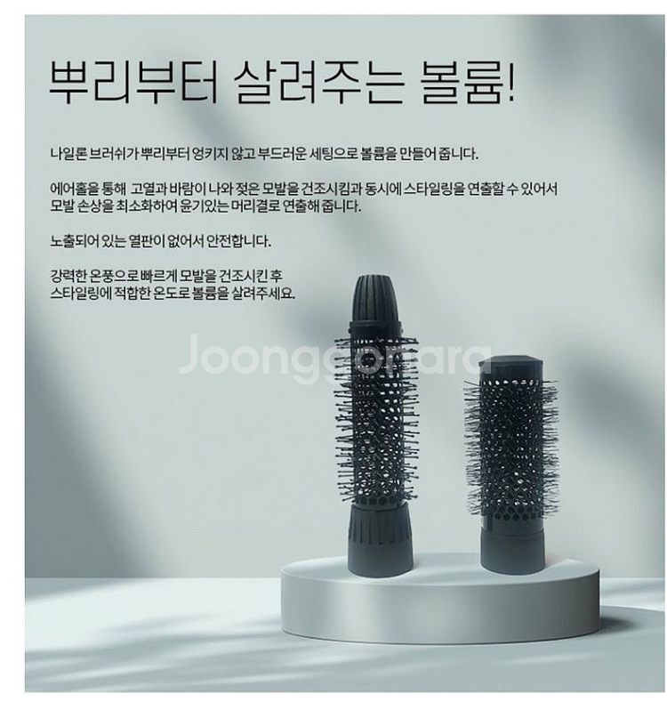 새상품 7in 헤어스타일러 고속 드라이기 볼륨 매직기--8