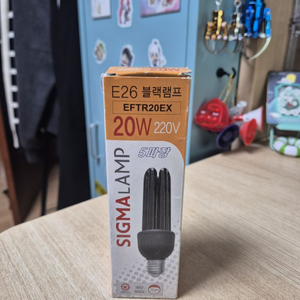 시그마 블랙램프 판매