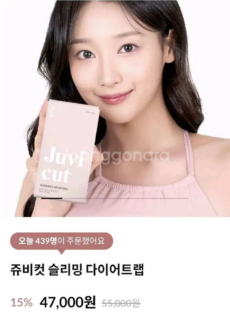 쥬비컷 슬리밍 다이어트랩--0