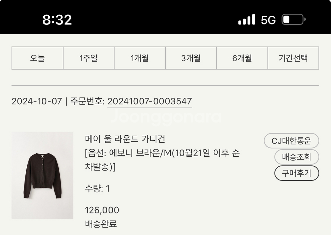 시에 메이 울가디건 에보니M--0