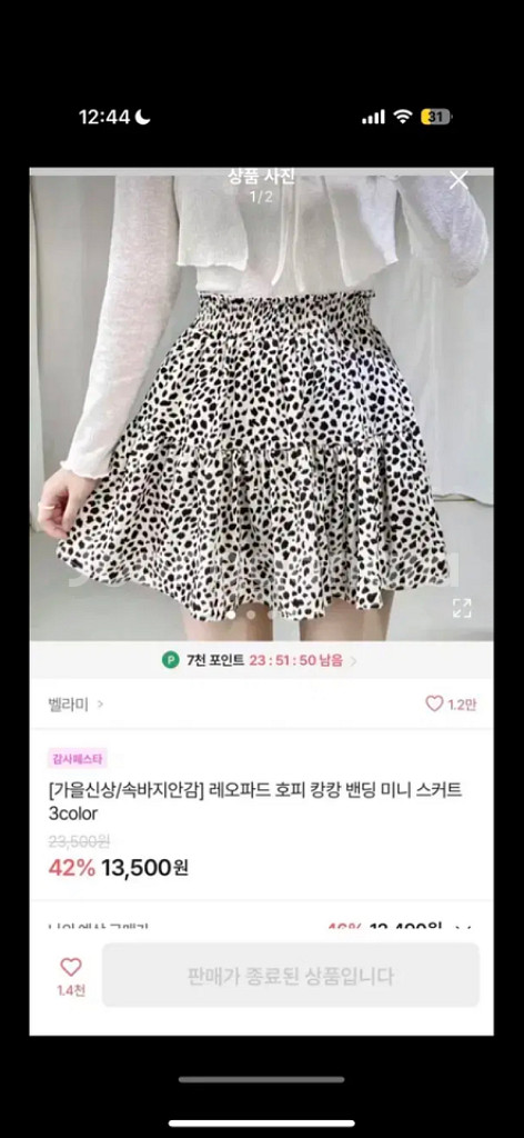 호피 미니 스커트--0