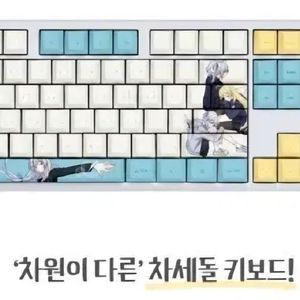 차세돌 이세돌 키보드 팝니다