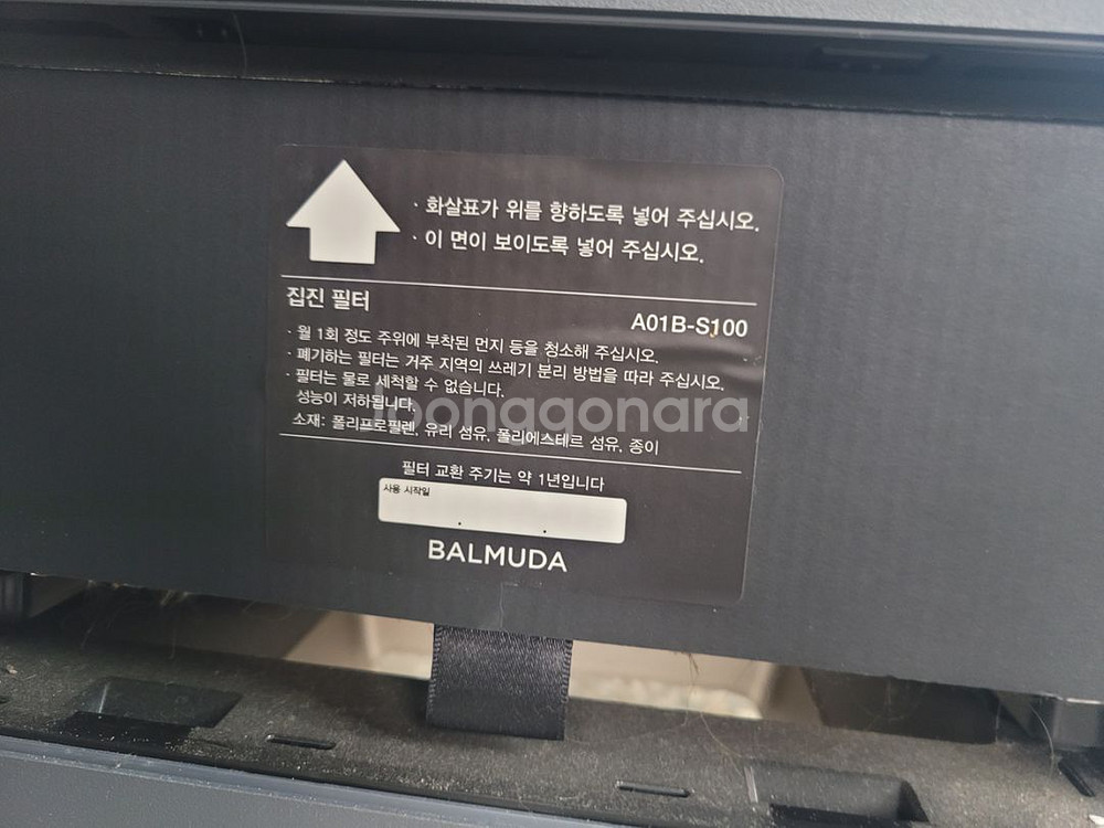 발뮤다 공기청정기--3