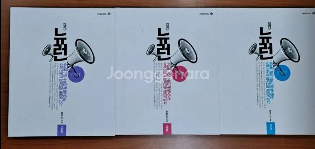 2025 현우진 뉴런 (수1+수2+ 미적분)--1