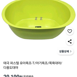 국산 아기욕조 유아욕조 (노랑)