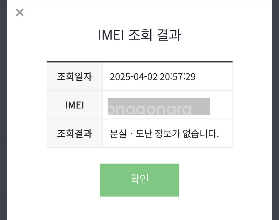 아이폰15 블루 128gb 1달사용 새제품급 100%--7