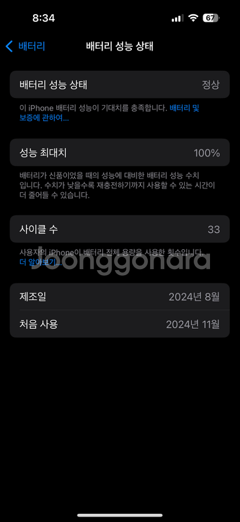 아이폰15 블루 128gb 1달사용 새제품급 100%--8