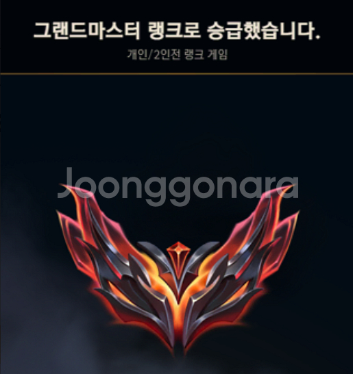롤 리그오브레전드 듀오 맡김 최저가--0