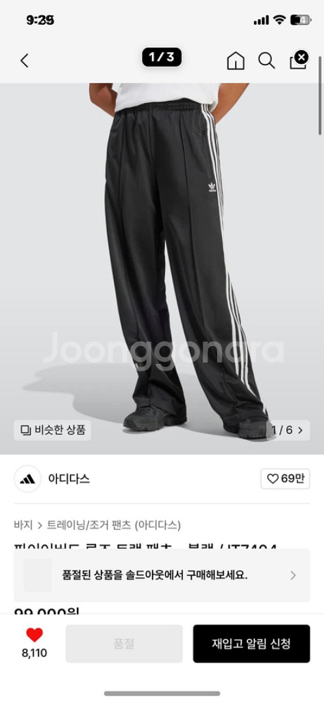 파이어버드 루즈 트랙 팬츠 - 블랙 / IT7404--0