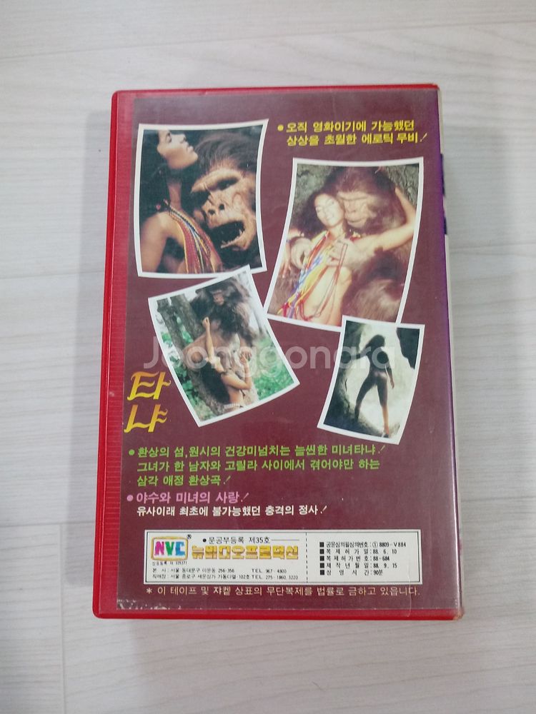 에로틱 어덜트 괴수 판타지 타냐 비디오 테이프--1