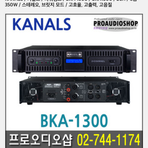 카날스 앰프 + 대형 스피커 + 베링거 믹서 음향 세트
