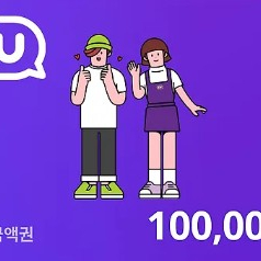 CU 상품권 10만원권