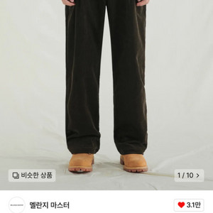 32) 멜란지 마스터 와이드 투 턱 코듀로이 팬츠