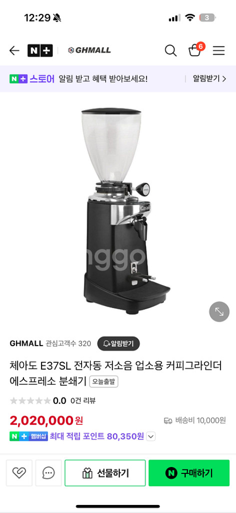 체아도 거의 새상품 E37SL 원두 그라인더 카페용--0