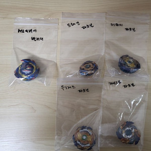 베이블레이드 버스트 베이 판매
