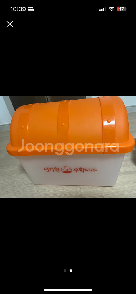 신기한 수학나라--0