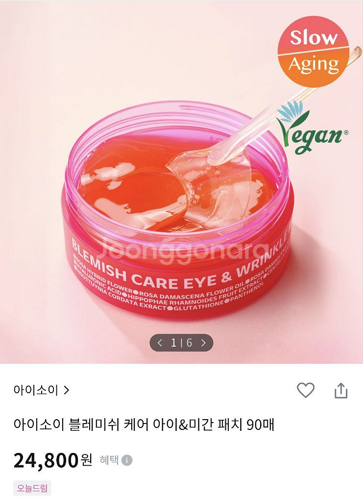 아이소이 블레미쉬 미간패치(새상품)--0