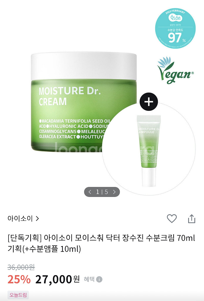 아이소이 장수진 크림 35,70ml--0