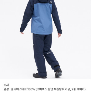 다이와 낚시복