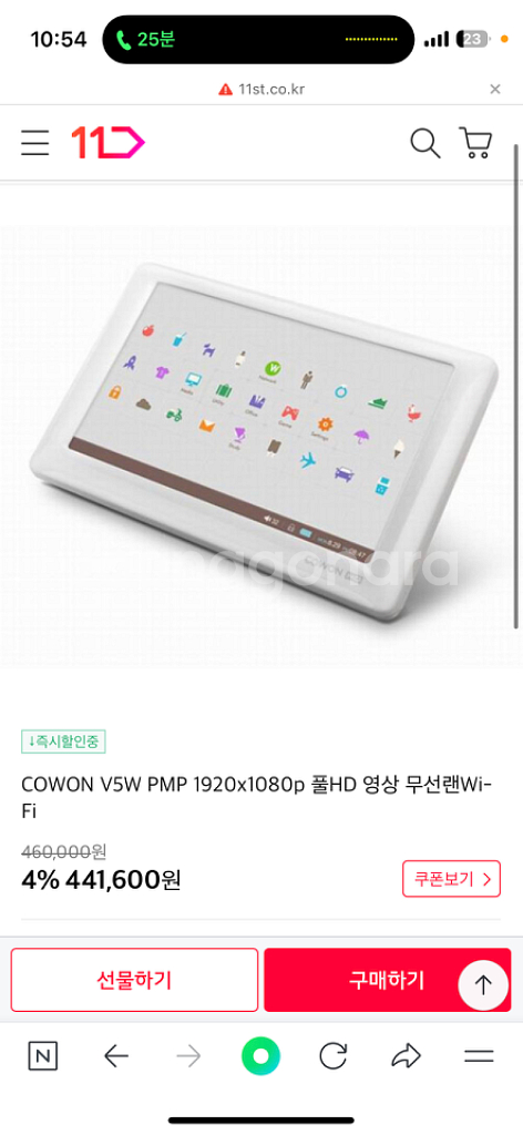코원 pmp v5 정상작동 팝니다!--4