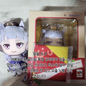 우마무스메 골드쉽 룩업 누이구루미