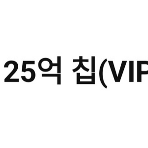 페이코 한게임 포커vip 쿠폰