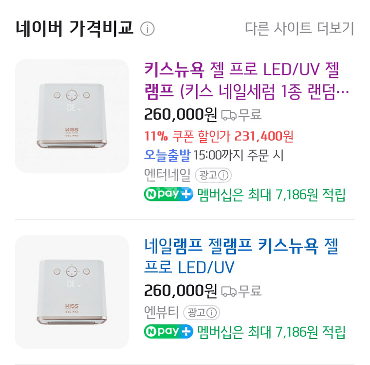 키스뉴욕 젤램프--0
