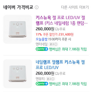 키스뉴욕 젤램프
