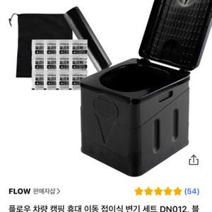 접이식변기세트