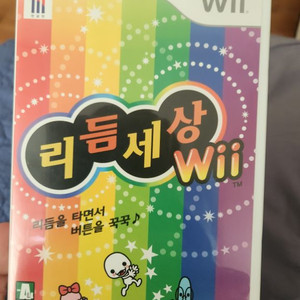 리듬세상wii + wii 본체 리듬세상 위 본체