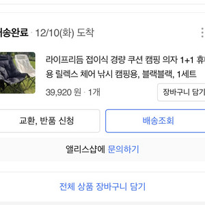 캠핑용 의자