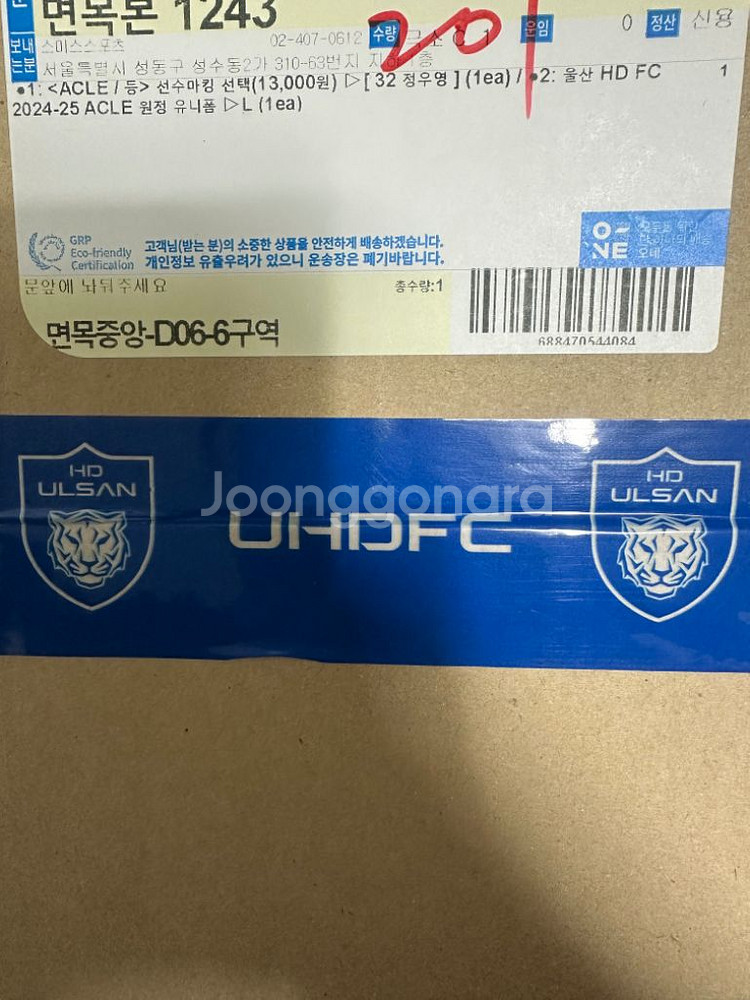 울산 HD 2024-25 ACLE 원정 유니폼 (L)--0