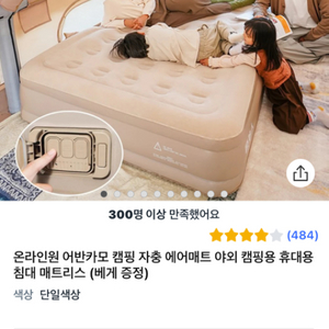 캠핑용 에어매트