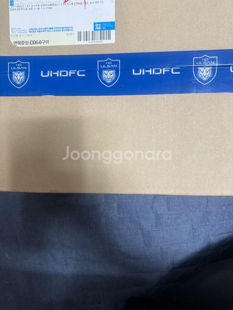 울산 HD 2024-25 ACLE 원정 유니폼 (L)--1