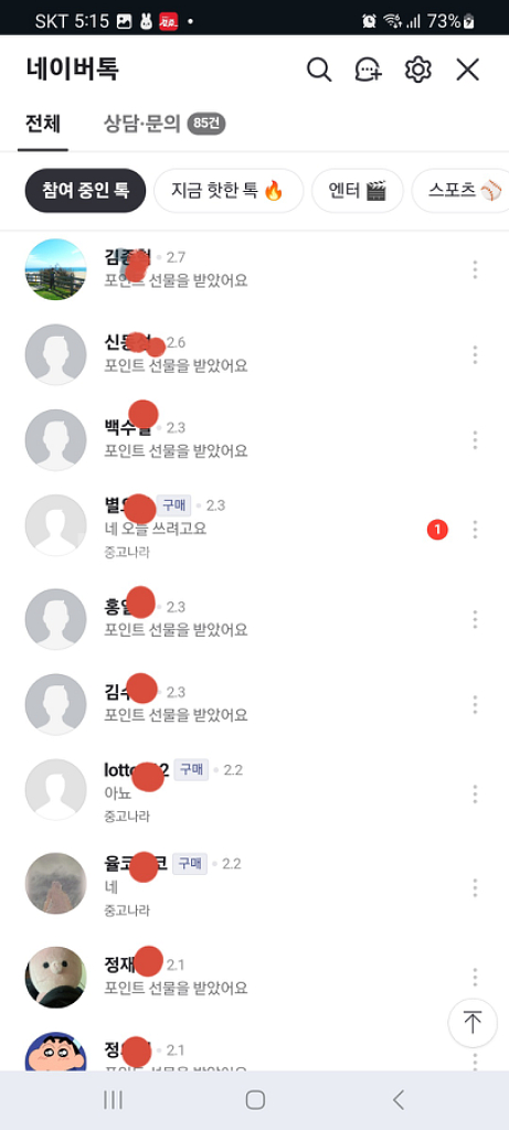 94%)네이버페이 포인트 94%에 삽니다,컬쳐캐시88%--1