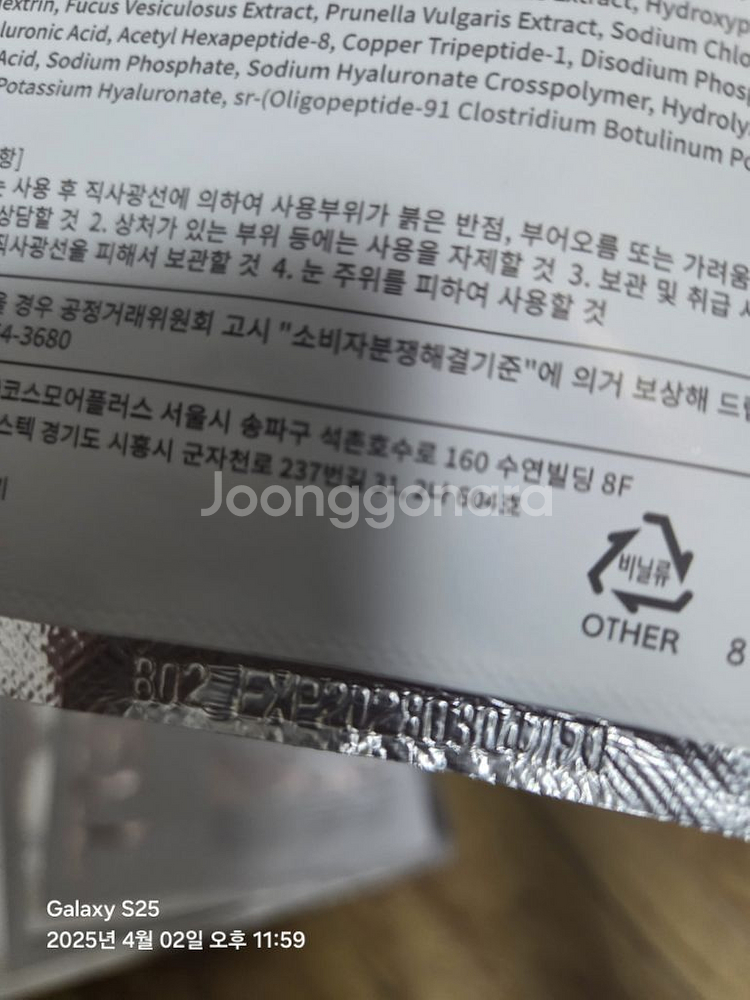 리브이셀 비타콜라겐 퍼밍 랩핑 마스크팩--2