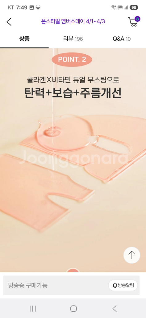 리브이셀 비타콜라겐 퍼밍 랩핑 마스크팩--3