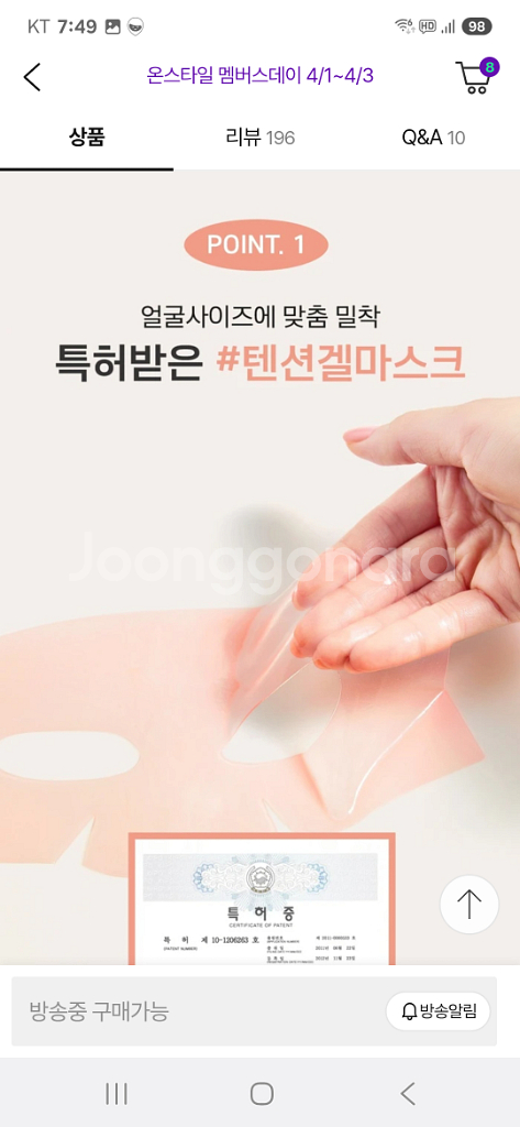 리브이셀 비타콜라겐 퍼밍 랩핑 마스크팩--4