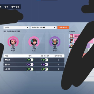 오버워치 대리